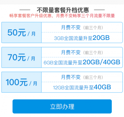 流量漫游費取消在即 運營商如何打好“流量經營”這張牌