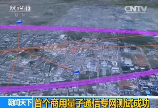 中國首個商用量子通信專網測試成功 8月份使用